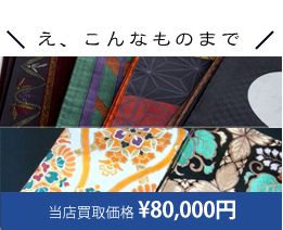 え、こんなものまで